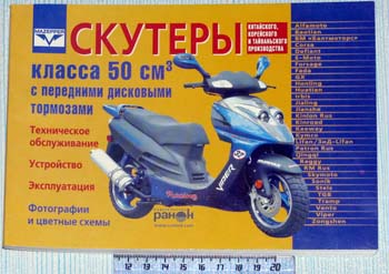 Ремонт скутеров 2 тактный Ремонт скутеров 2 тактный