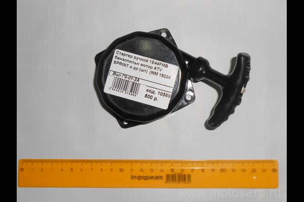     , 144FMB ()   ATV-50 SPRINT, MOTAX   ()  (MM 15224