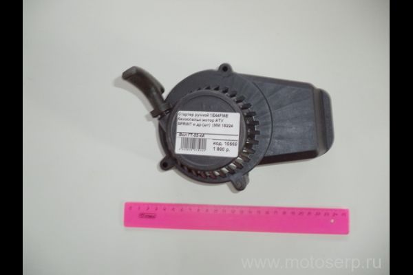     , 144FMB ()   ATV-50 SPRINT, MOTAX   ()  (MM 15224