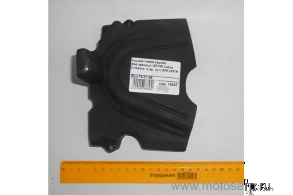    (,) 157FMI Cobra Crossfire     () (MM 22816 (IR 4627072922403