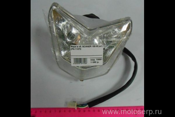   ATV  SCANER 150-B () (PN 11070