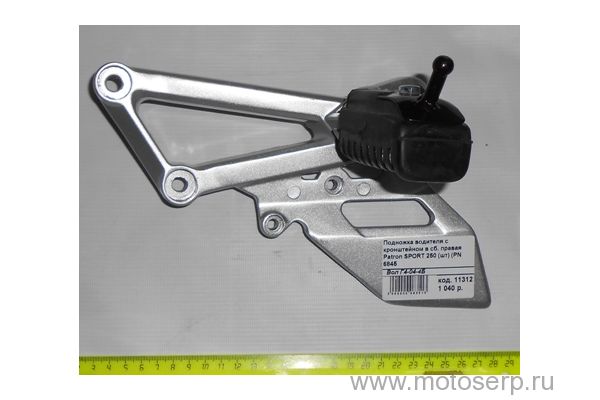   Patron Sport250    ,  () (PN 6845