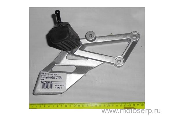   Patron SPORT 250    ,  () (PN 6846