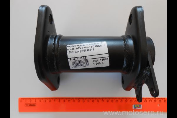    ( ) ATV Patron SCANER 150 R (,) (PN 10115
