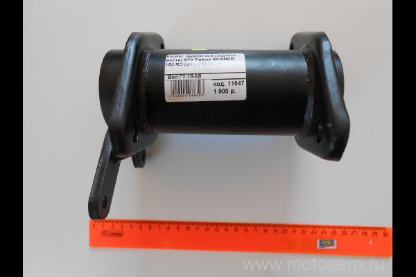    ( ) ATV Patron SCANER 150 RD (,) (PN 10116
