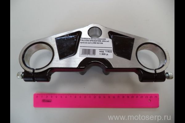    (d-48, l-195, L-29) FALCON SPEEDFIRE 250cc  () (MM 92184