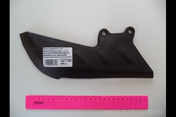     ( ) FALCON SPEEDFIRE 250cc, Johnny Pag Falcon 320i  (RF20515) () (MM 92255