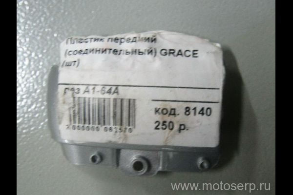   () GRACE () (IR 4620757433164